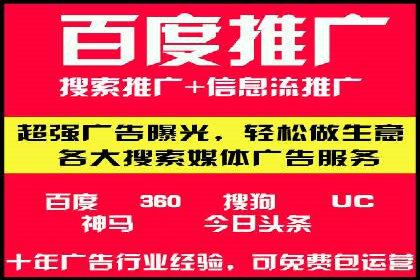 sem竞价推广托管的成功之路
